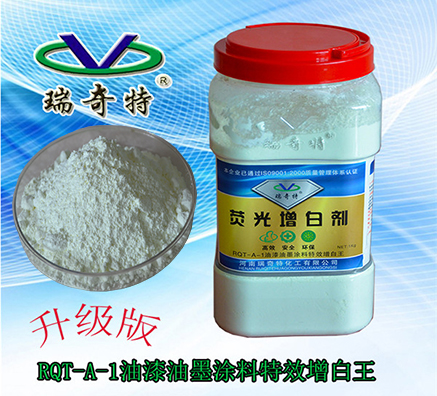 油漆專用熒光增白劑生產(chǎn)廠家哪家好