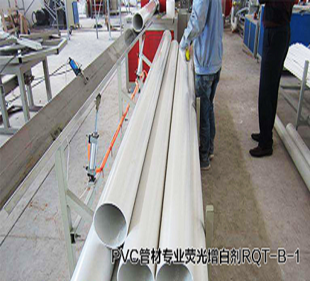 PVC專用增白劑生產(chǎn)廠家