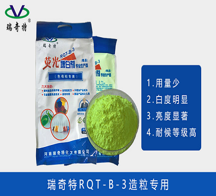 浙江編織袋造粒熒光增白劑