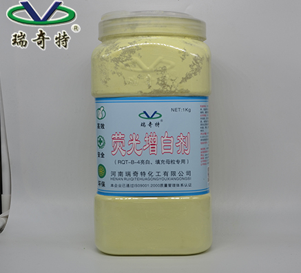 亮白填充母料專用增白劑