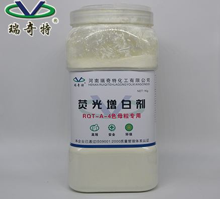 色母粒專用熒光增白劑選擇