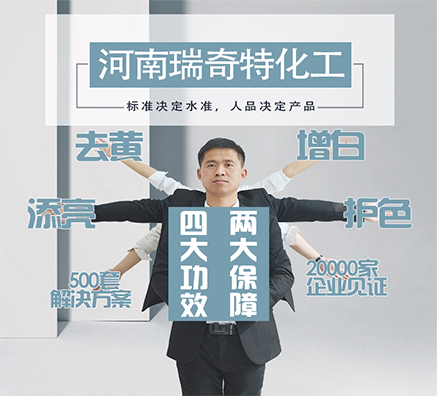 油漆用哪款熒光增白劑好