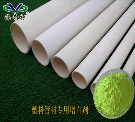 塑料管材用哪款增白劑效果比較好？