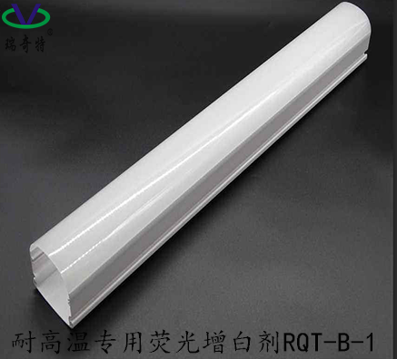 耐高溫塑料專用熒光增白劑用法用量