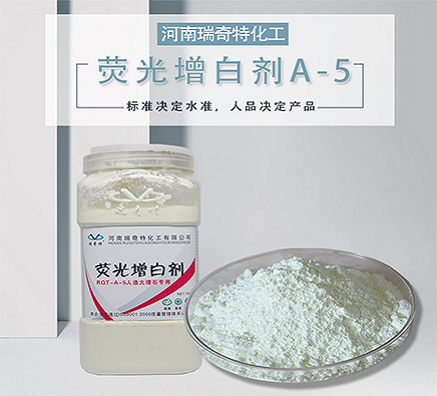 人造大理石專用熒光增白劑