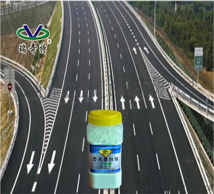 熱熔標(biāo)線涂料白度、反光度的制勝法寶