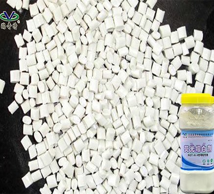 色母粒專用熒光增白劑