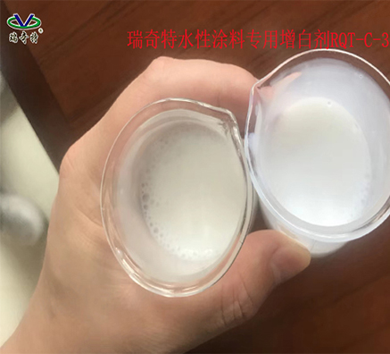 水性涂料專用增白劑生產(chǎn)廠家