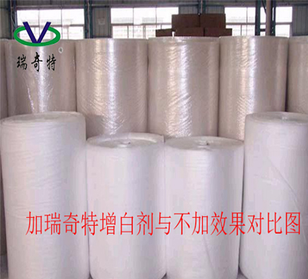 塑料專用熒光增白劑