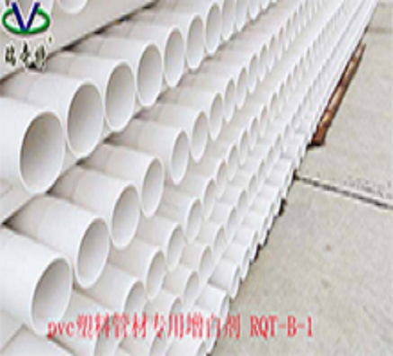 PVC管材增白劑選哪個(gè)好？