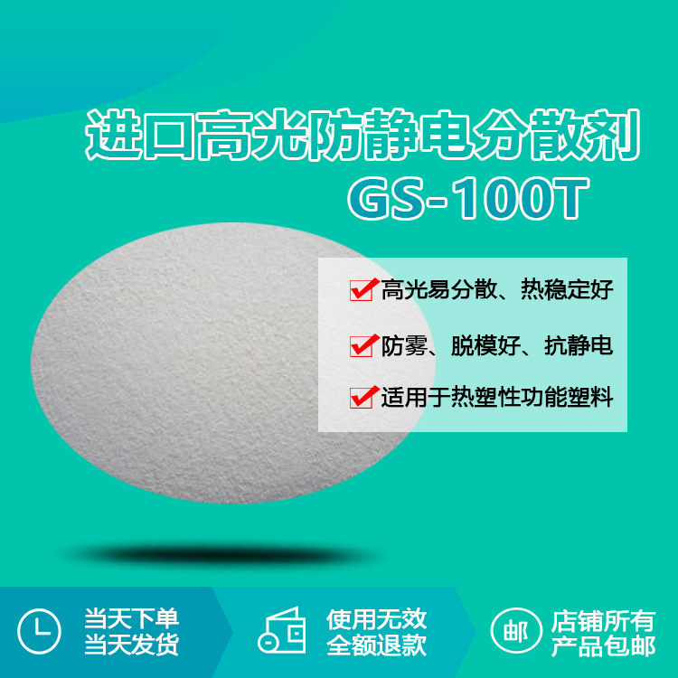 橡膠光亮劑怎么選？GS-100T“增亮+補(bǔ)強(qiáng)+抗老化”三效合一