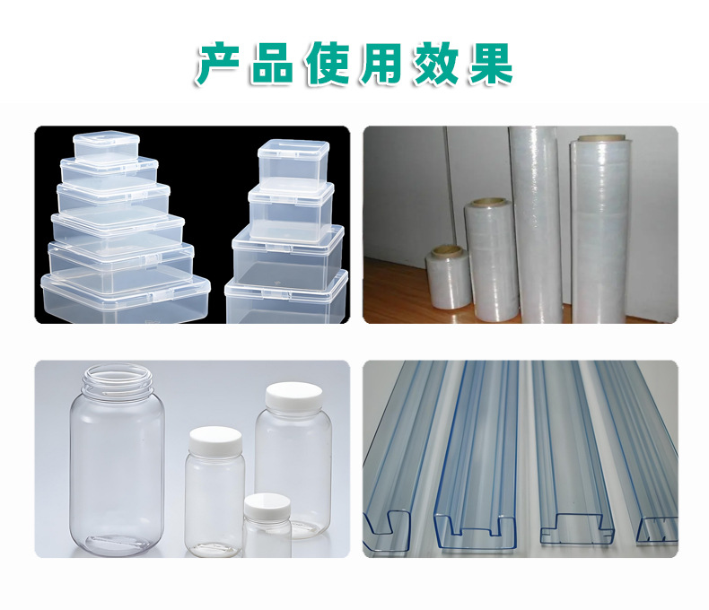 塑料發(fā)黃透光差？瑞奇特TS-P去黃劑：去黃增透，讓產(chǎn)品顏值“逆生長(zhǎng)”！