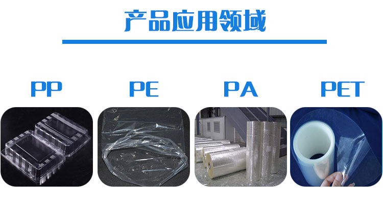 透明劑應(yīng)用領(lǐng)域