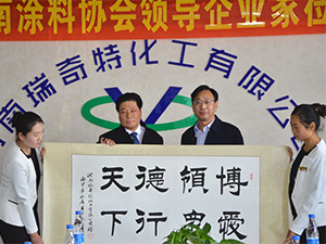 河南省涂料協(xié)會合影留念