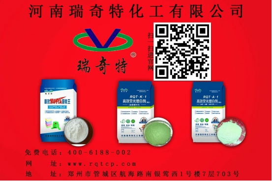 瑞奇特系列產(chǎn)品圖