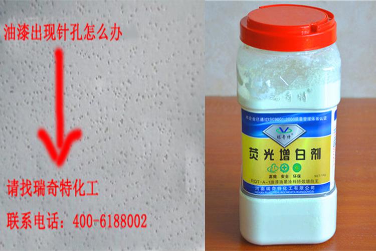 油漆針孔圖解方法決