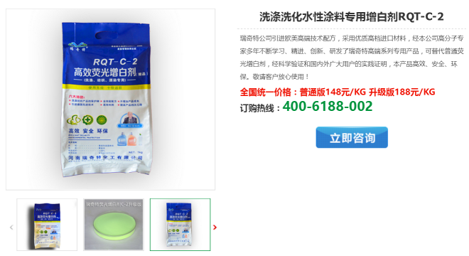 洗化增白劑產(chǎn)品