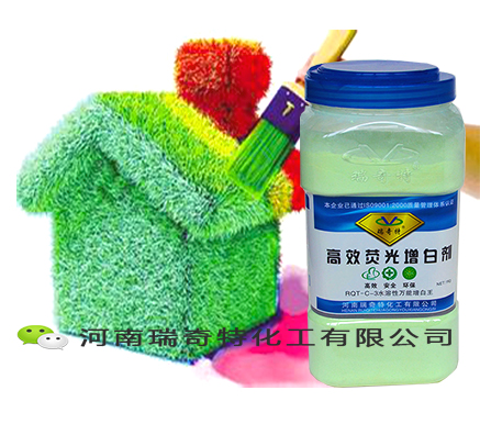 瑞奇特化工為您介紹所不知道的熒光增白劑！