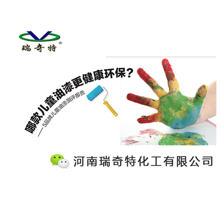 熒光增白劑RQT-C-3在功能性涂料中的亮點