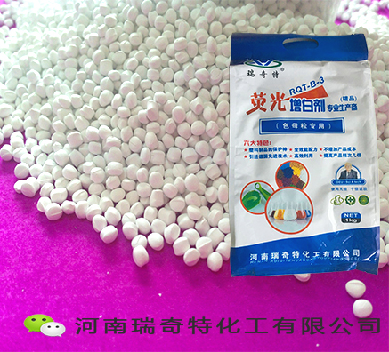 熒光增白劑成為再生塑料造粒不可缺少的高檔添加助劑