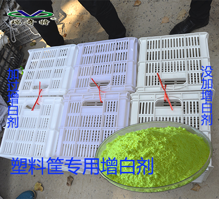 PP材質水果筐怎么使用助劑增白增亮