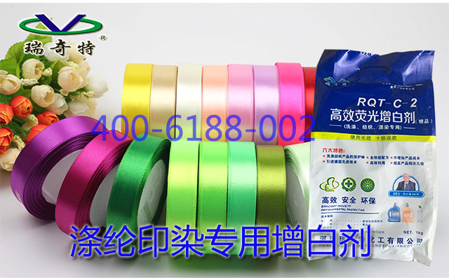 滌綸印染專用增白劑