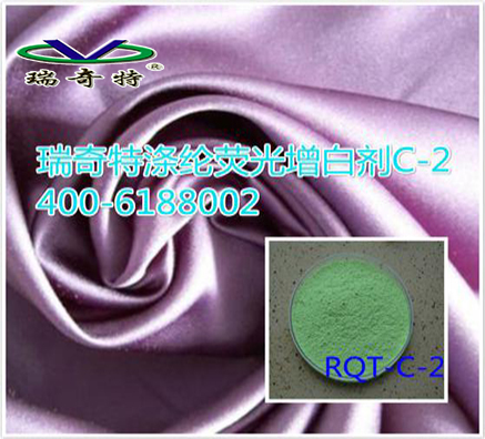 紡織滌綸熒光增白劑是應用較佳的選擇