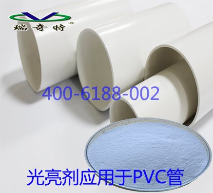 塑料光亮劑起什么作用