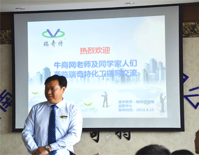 瑞奇特牛商會分享