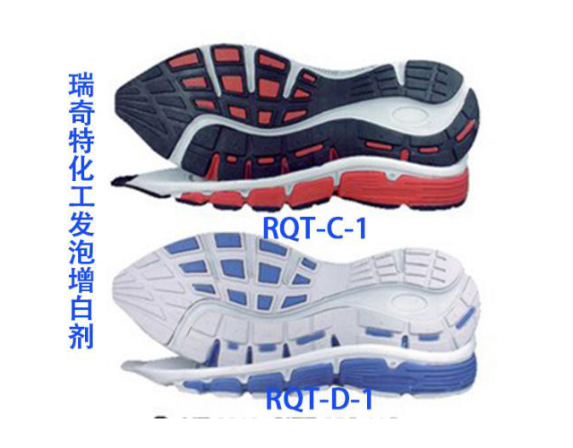 瑞奇特發(fā)泡增白劑