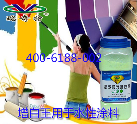 水性漆增白劑哪個型號較好用？