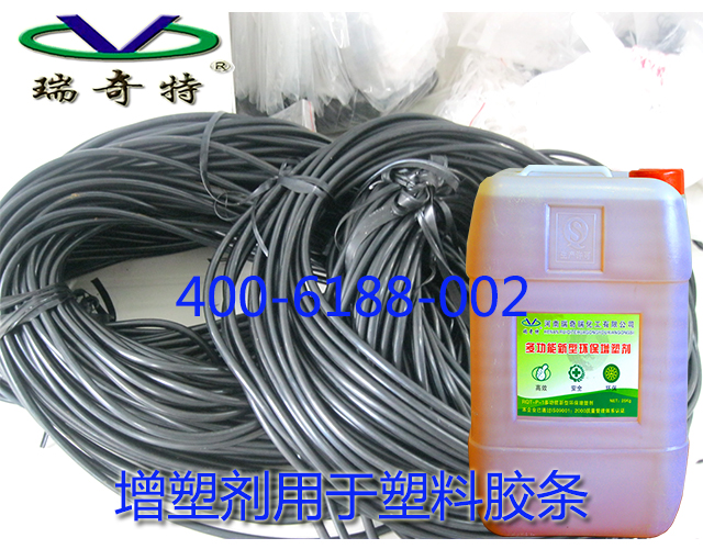 增塑劑用于塑料膠條