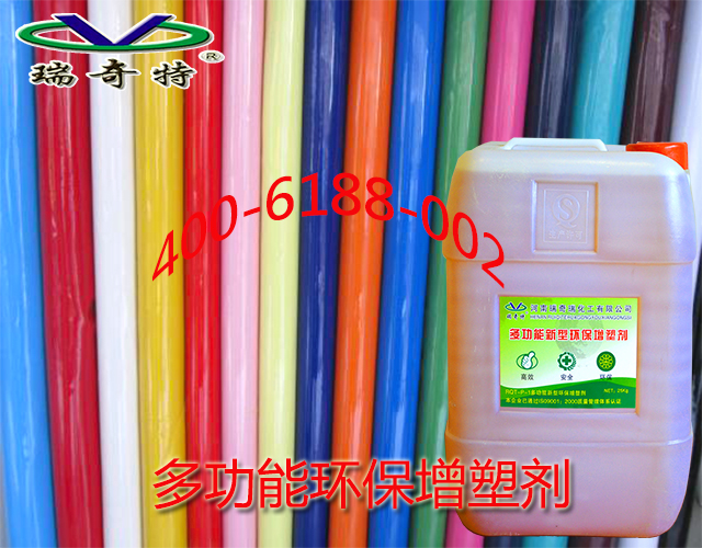 多功能環(huán)保增塑劑