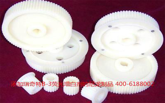 PA尼龍塑料增白劑