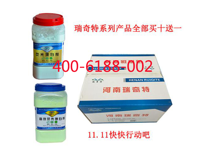 瑞奇特促銷活動