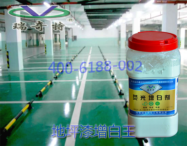 地坪漆增白王