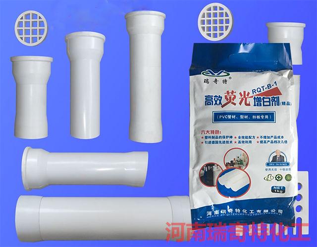 PVC管專用增白劑
