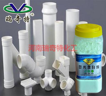 硬質(zhì)PVC管專用增白劑哪個型號好用