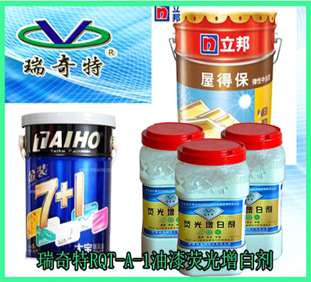 用哪種增白劑可防止油漆褪色及變色？