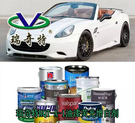 哪種型號(hào)油漆增白劑可解決白色油漆黃變褪色問題