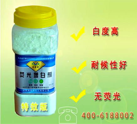 瑞奇特新研發(fā)沒有熒光的增白劑產(chǎn)品