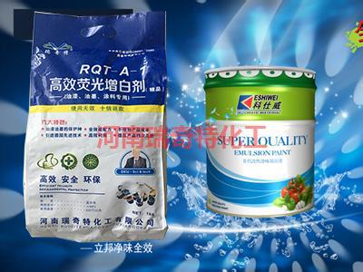 油漆專用熒光增白劑