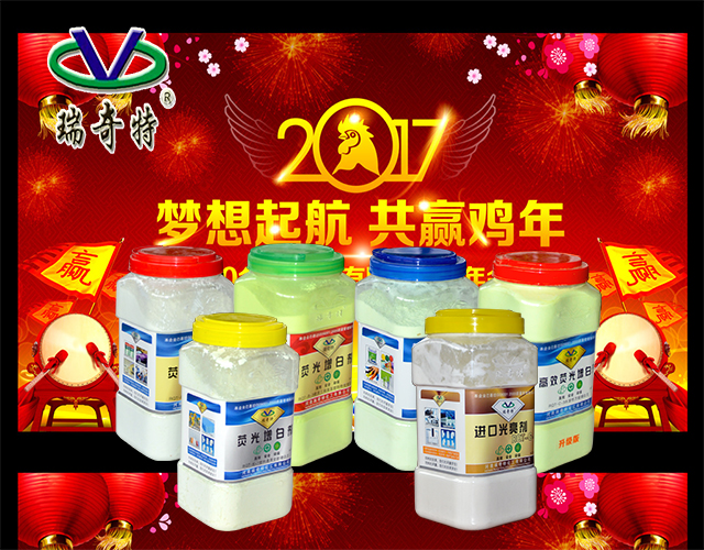 瑞奇特明星產(chǎn)品