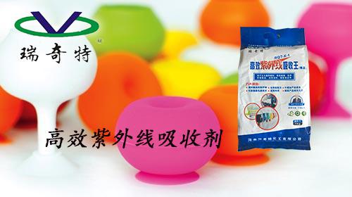 吸收王應(yīng)用于塑料效果