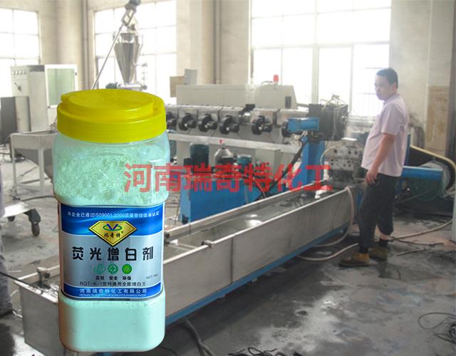 進(jìn)口增白劑的應(yīng)用于PE造粒