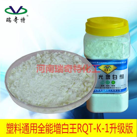 瑞奇特明星產(chǎn)品