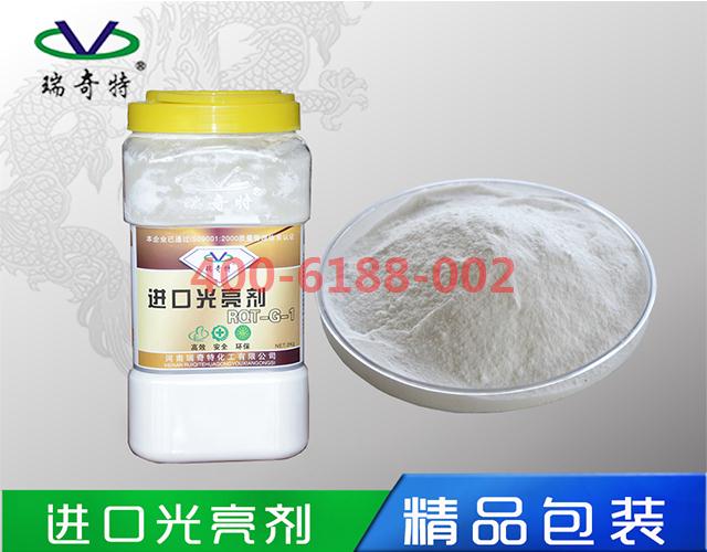 進(jìn)口光亮劑RQT-G-1