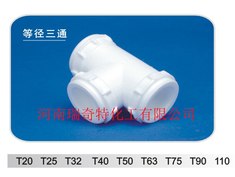 PVC管專用液體光亮劑