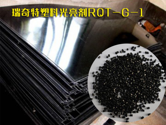 液體光亮劑效果