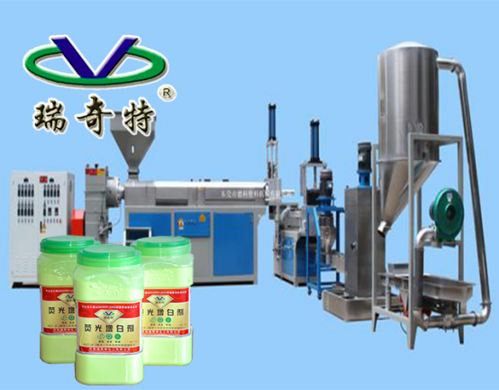 高溫塑料造粒專用增白王